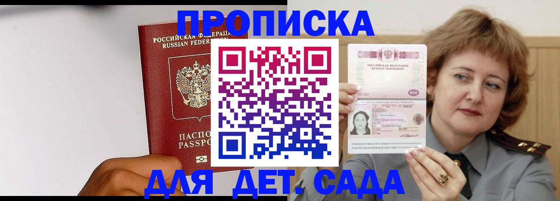 миграционный учет в Сосновоборске