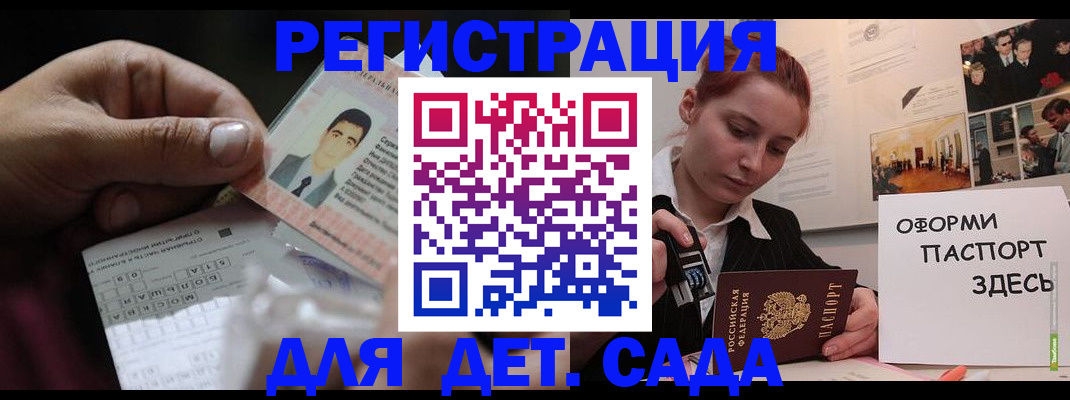 временная регистрация гарантия в Сосновоборске