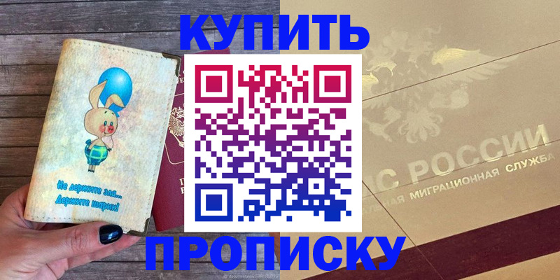 прописка поиск в Сосновоборске