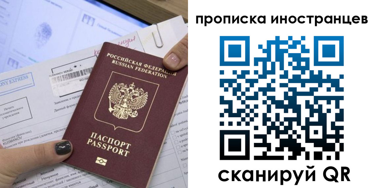 временная прописка в Сосновоборске