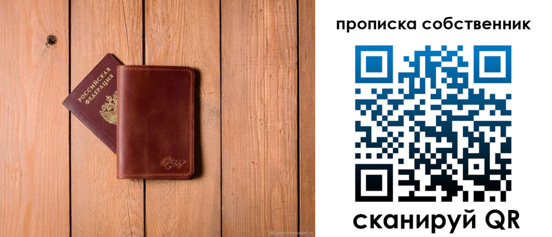 прописка регистрация в Сосновоборске