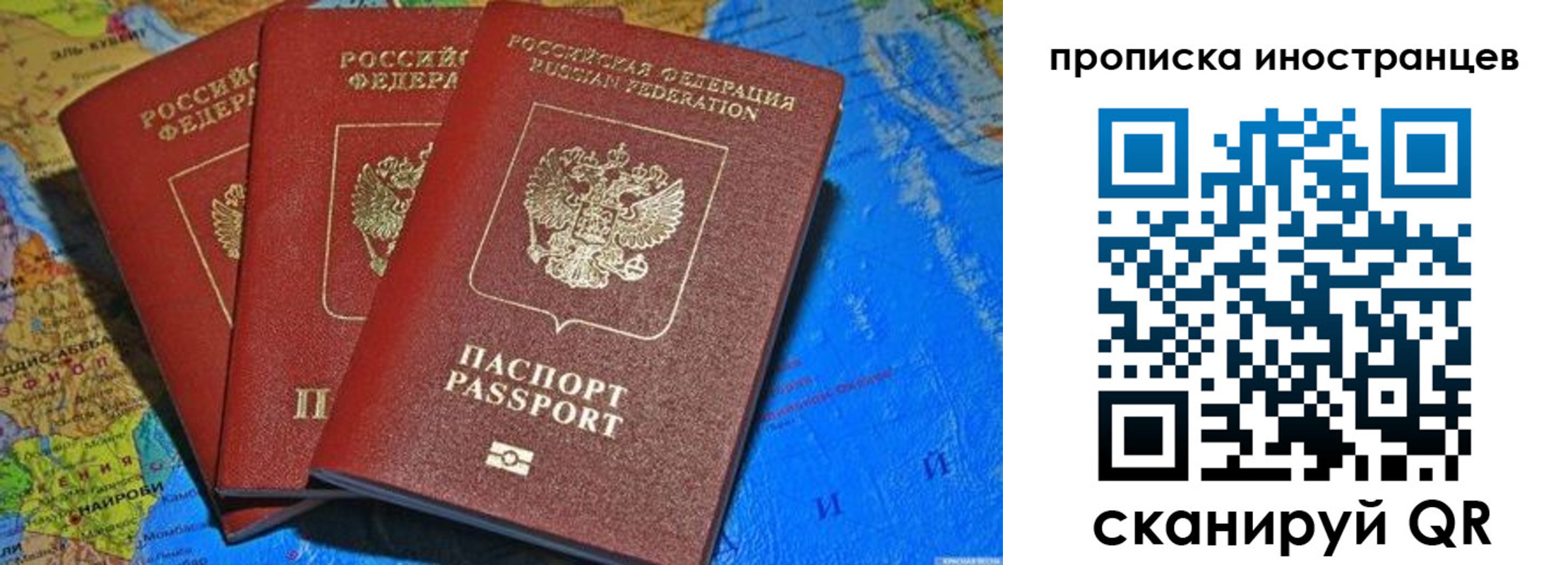 временная регистрация собственник в Сосновоборске