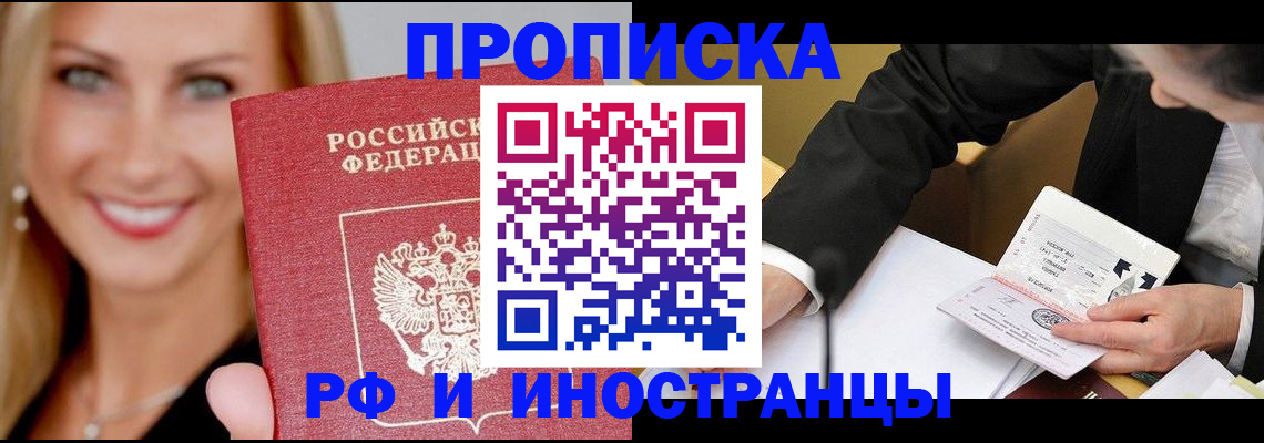 временная регистрация адрес в Сосновоборске