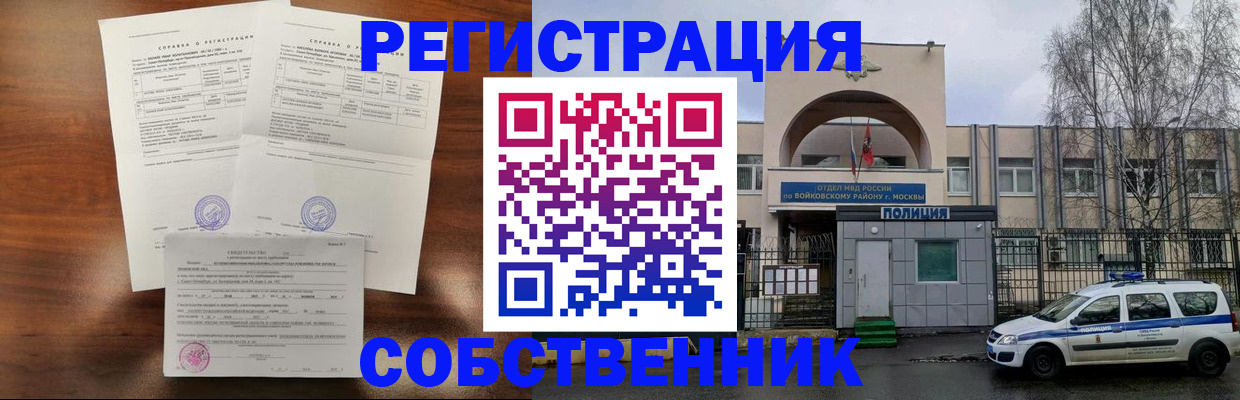 временная регистрация гарантия в Сосновоборске