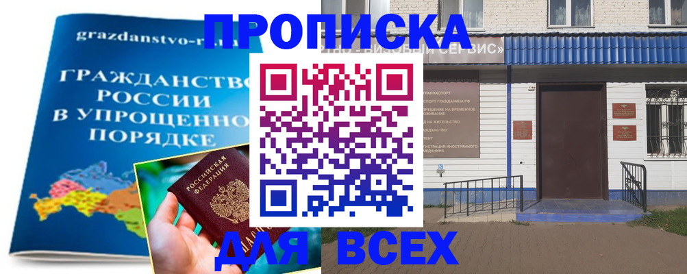 регистрация в Сосновоборске