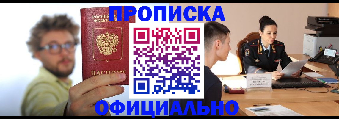 временная регистрация надежно в Сосновоборске