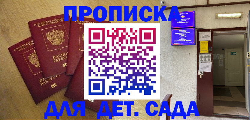 временная регистрация адрес в Сосновоборске