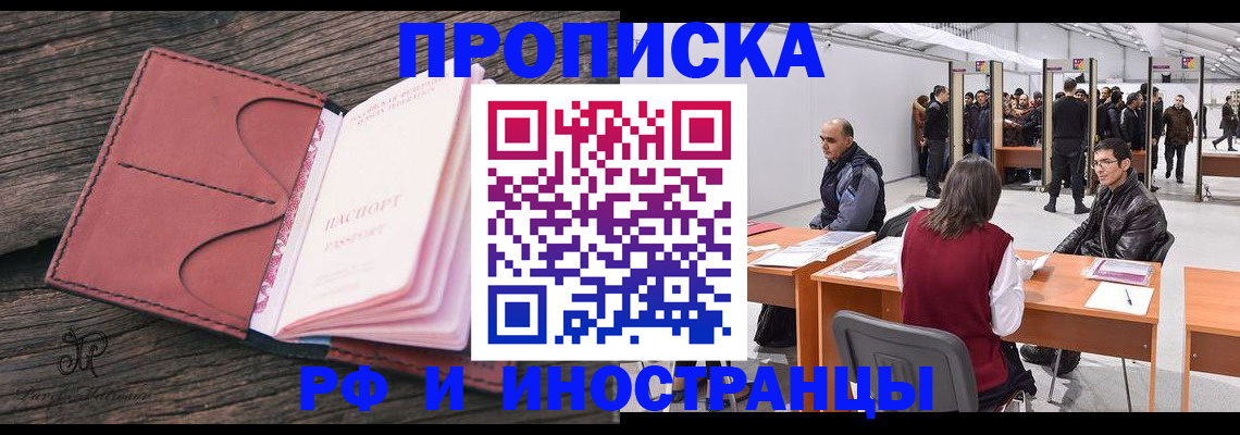 временная регистрация для школы в Сосновоборске