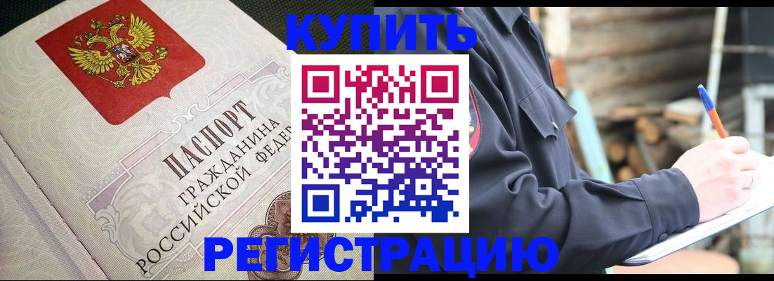 временная регистрация гарантия в Сосновоборске