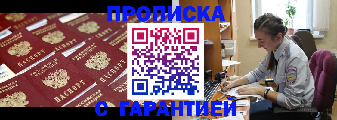 прописка ребенка в Сосновоборске